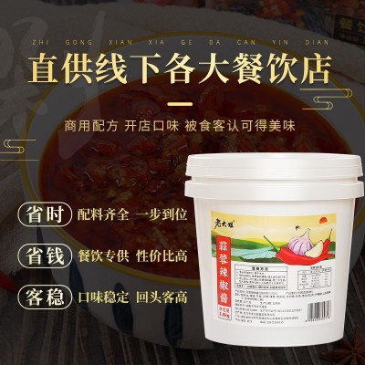 蒜蓉辣椒酱剁椒酱爆炒花甲香辣鱿鱼酱炒田螺小龙虾酱料商用2.5kg图2