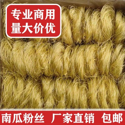 南瓜粉丝火锅商用土豆细粉丝条圈正宗麻辣烫类专用花甲粉免泡食材图5