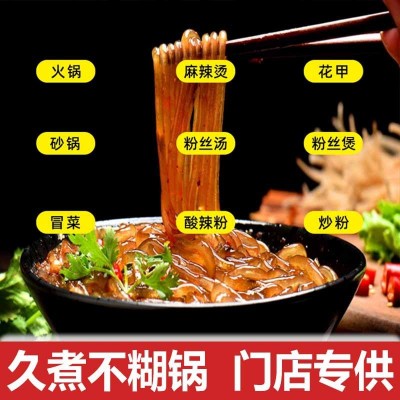 紫薯粉丝火锅商用土豆细粉丝条圈正宗麻辣烫类专用花甲粉免泡食材图2