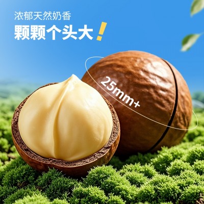 兴隆栈奶香味夏威夷果950g休闲解馋年货送朋友公司同事解馋坚果图2