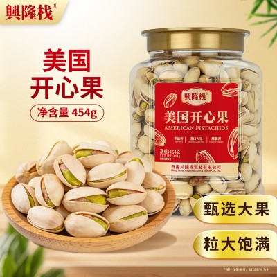 兴隆栈美国开心果454g罐装坚果新货干果孕妇零食休闲办公室年货送