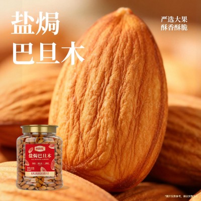 兴隆栈盐焗巴旦木650g罐装坚果零食大颗粒干果新年送礼休闲解馋图2