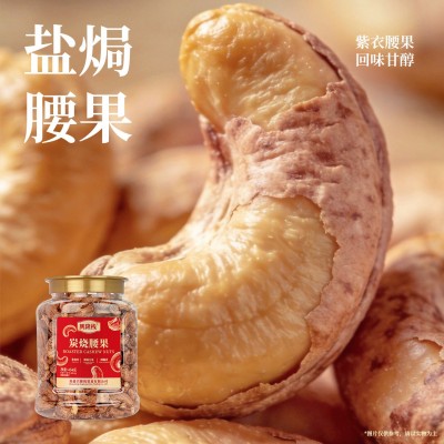 兴隆栈炭烧腰果454g罐装甄选大果进口坚果休闲解馋零食酥脆香坚果图2