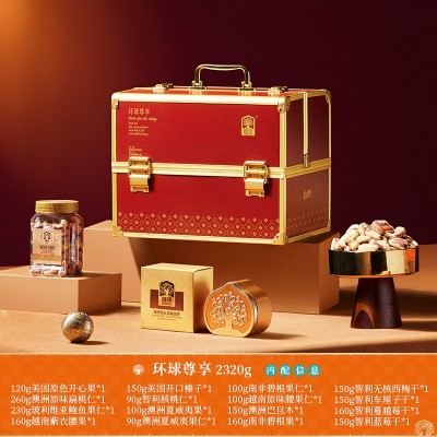 臻味2320g环球尊享礼盒混合坚果干果零食春节年货高端礼品团购图2