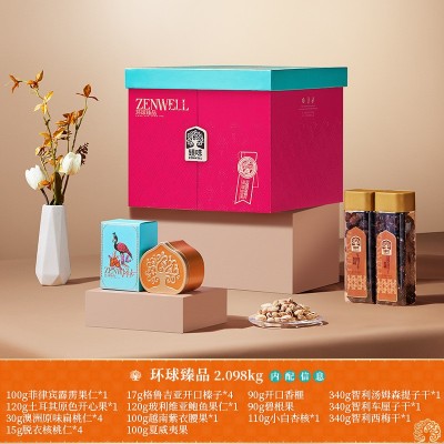 臻味2098g环球臻品坚果礼盒进口干果零食春节年货高端礼品批发图2