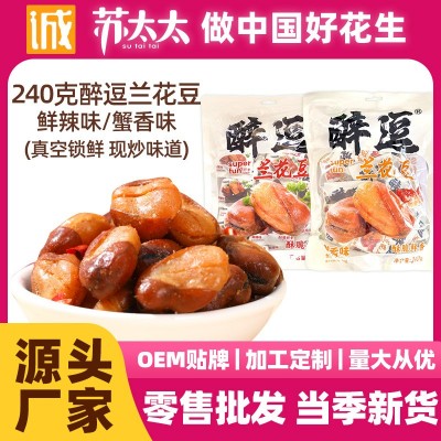 苏太太240g醉逗兰花豆整箱批发 仙辣蟹香味蚕豆零食炒货小吃鲜辣