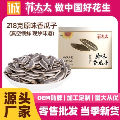 苏太太罐装原味香瓜子整箱批发 大颗粒葵花籽葵休闲零食炒货干果图2