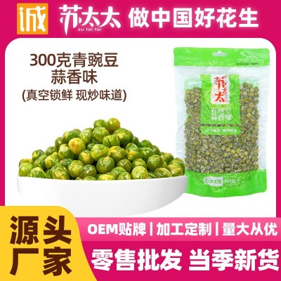 苏太太蒜香味青豌豆300g*20袋/箱整箱批发 零食小吃下酒菜炒货