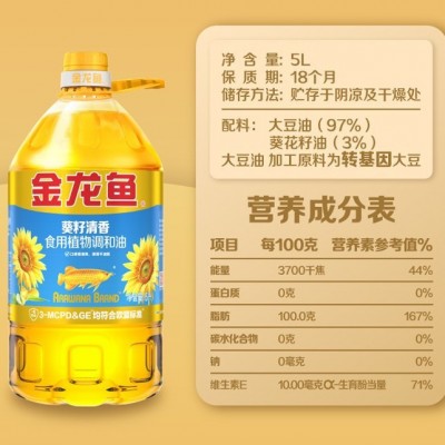 金龙鱼葵花籽清香调和油5升*4桶食用植物调和油金龙鱼食用油图2