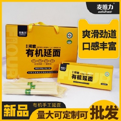 麦唯力河套平原有机手工延面1.8kg礼盒麦芯粉制作细面有机礼盒