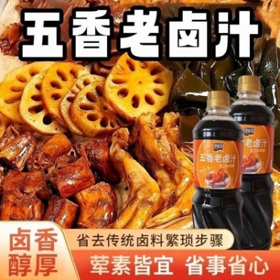 五香卤肉汁1000g卤料鸭货卤菜卤猪脚饭炖排骨卤牛羊增香肉家用商图2