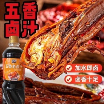 五香卤肉汁1000g卤料鸭货卤菜卤猪脚饭炖排骨卤牛羊增香肉家用商图4