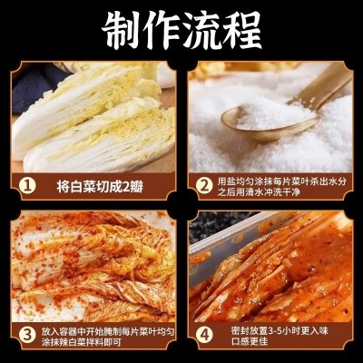 臻味坊苹果梨辣白菜调味酱韩式辣酱腌料腌辣白菜泡菜专用酱图5