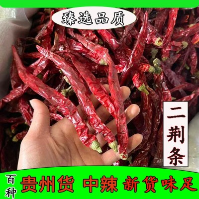 贵州 二荆条 干辣椒 中辣 香辣型 波辣子油 辣椒油饺子辣椒酱现货