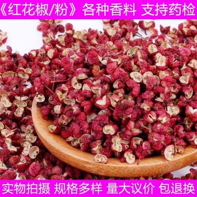 大红花椒红花椒磨粉新货不熏染农产品道地原料香料火锅料红麻椒