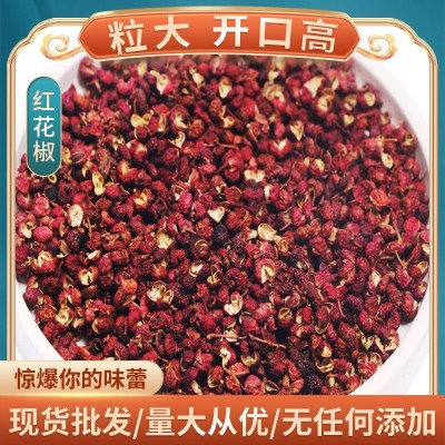 厂家源头韩城红花椒散装四川花椒火锅底料可炖肉卤料香料调料批发