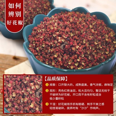 韩城红花椒散装炖肉卤料香料调料批发四川花椒火锅底料厂家批发