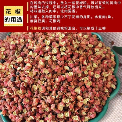 韩城红花椒散装炖肉卤料香料调料批发四川花椒火锅底料厂家批发图3