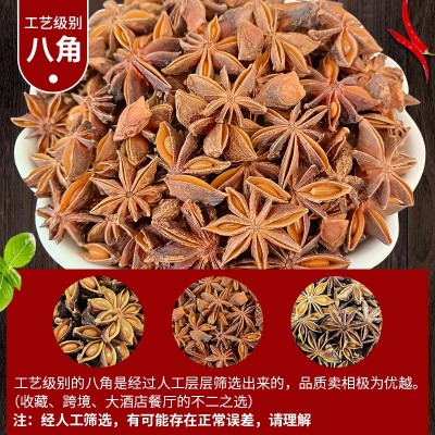 跨境批发全干广西八角大料工艺品香辛调味品火锅底料增香卤水调料图2