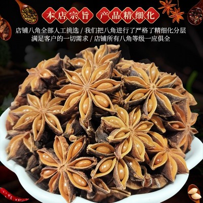 跨境批发全干广西八角大料工艺品香辛调味品火锅底料增香卤水调料