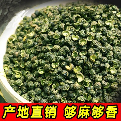 新货四川青花椒青麻椒重庆江津麻椒藤椒食用批发一件代发免费磨粉
