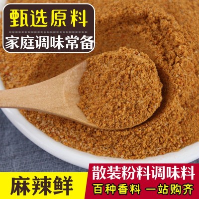 厂家销售家用散装调味料麻辣鲜烧烤炸串火锅用干碟蘸料麻辣鲜