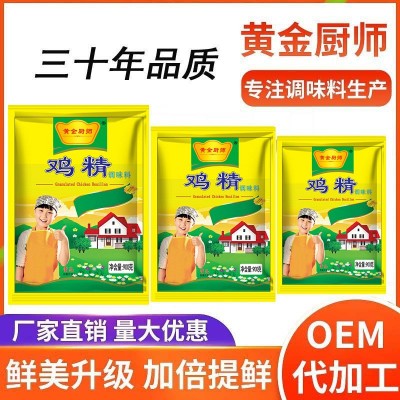 鸡精900g袋装家用商用炒菜煲汤火锅增味厨房餐饮调味料土鸡鲜精