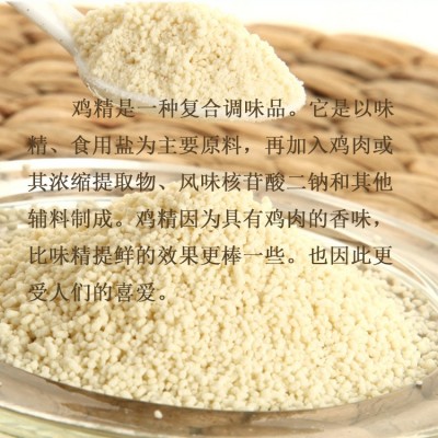 鸡精900g袋装家用商用炒菜煲汤火锅增味厨房餐饮调味料土鸡鲜精图4