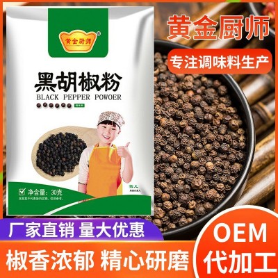 黑胡椒粉30g商用香辛料炒菜烧烤火锅煲汤厨房地摊调味黑胡椒图2