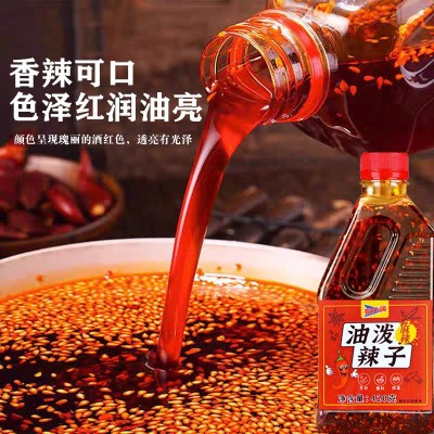 地道川味油泼辣子香辣麻辣超辣红油辣椒油420克家用商用油泼辣子图3