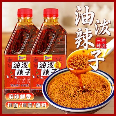 地道川味油泼辣子香辣麻辣超辣红油辣椒油420克家用商用油泼辣子图2