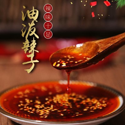 川味油泼辣子230g红油辣椒油拌面辣椒油凉拌菜凉皮调料包批发图2