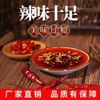 川味油泼辣子230g红油辣椒油拌面辣椒油凉拌菜凉皮调料包批发图4