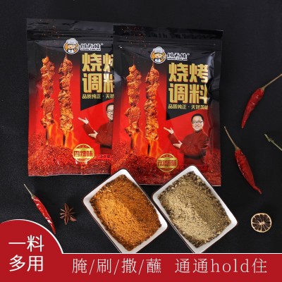 烧烤料250克东北香辣烤肉蘸料袋装烧烤料撒料孜然烧烤料家用图3