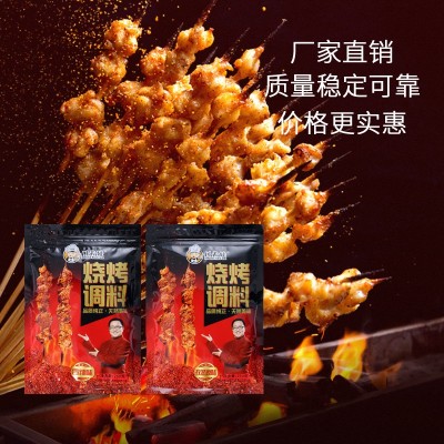 烧烤料250克东北香辣烤肉蘸料袋装烧烤料撒料孜然烧烤料家用