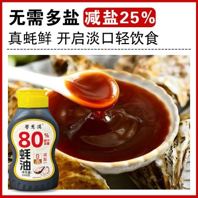蚝油0添加80%蚝汁挤压挤挤装260g调料家用商用鲜味调味品提鲜蚝汁图2