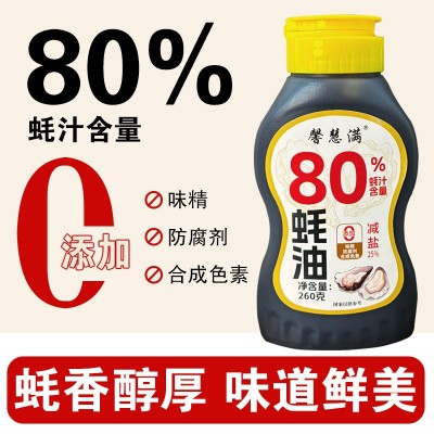 蚝油0添加80%蚝汁挤压挤挤装260g调料家用商用鲜味调味品提鲜蚝汁图3