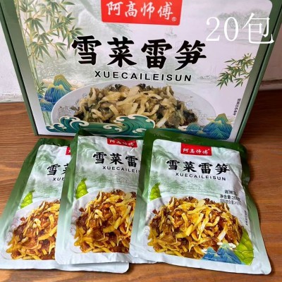 阿高师傅雪菜雷笋200克20包图2