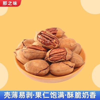 碧根果仁那之味食品无添加奶香散装年坚果烘焙碧根果仁图2