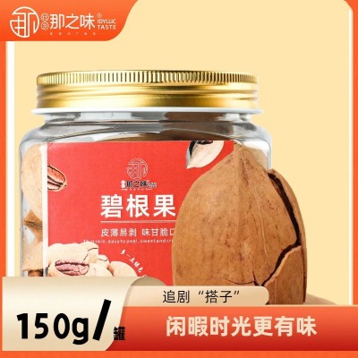 碧根果仁那之味食品无添加奶香散装年坚果烘焙碧根果仁图3