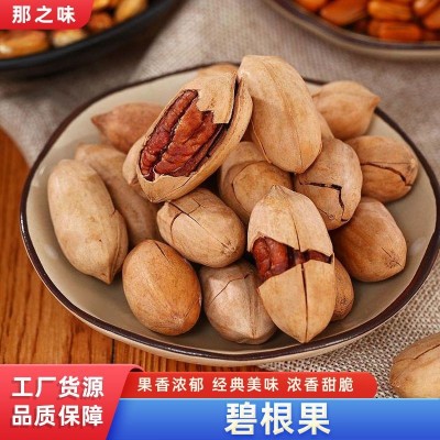 碧根果仁那之味食品无添加奶香散装年坚果烘焙碧根果仁