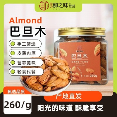 那之味巴旦木坚果批发休闲零食烘焙图2