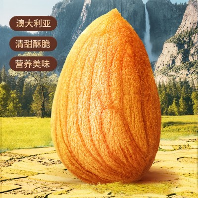 那之味巴旦木坚果批发休闲零食烘焙