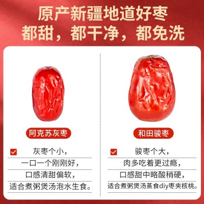 好想你每日红枣礼盒840g新疆阿克苏灰枣和田大枣小包免洗即食零食图2