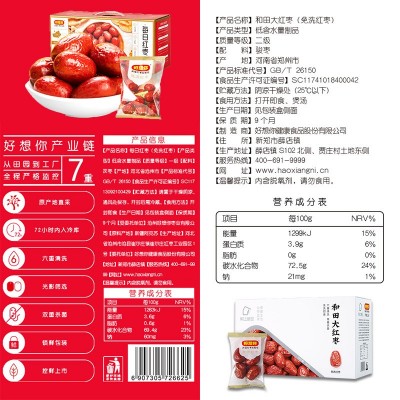 好想你每日红枣礼盒840g新疆阿克苏灰枣和田大枣小包免洗即食零食图4