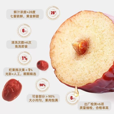好想你28度锁鲜枣500g/袋免洗红枣灰枣新疆特产零食独立小包装图3
