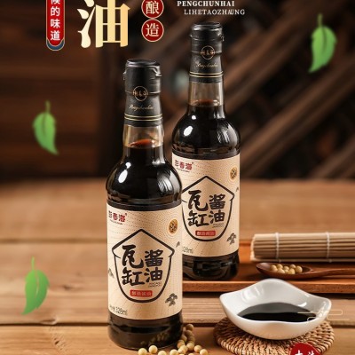 潮汕老字号彭春海瓦缸酱油纯黄豆酿造天然发酵老牌子组合装传统纯
