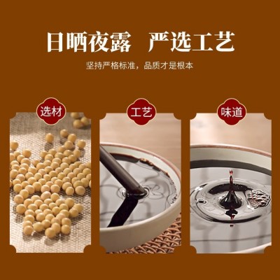 潮汕老字号彭春海瓦缸酱油纯黄豆酿造天然发酵老牌子组合装传统纯图4