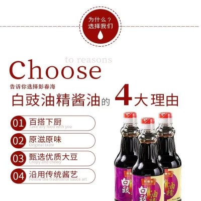 礼盒装彭春海特香白豉酱油源汁 过节送人礼品手信揭阳正宗传统酿
