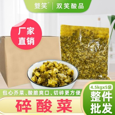 广西风味碎酸菜整件袋装餐饮商用批发泡菜手工腌制酸菜鱼下饭菜